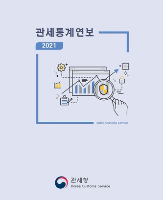 관세