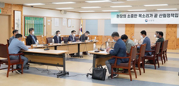 남성현 산림청장 산림기술분야 협회 단체 소통 간담회 주재