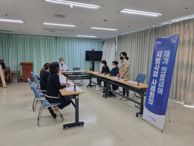 재가의료급여 시범사업 사례회의/제공=포항시