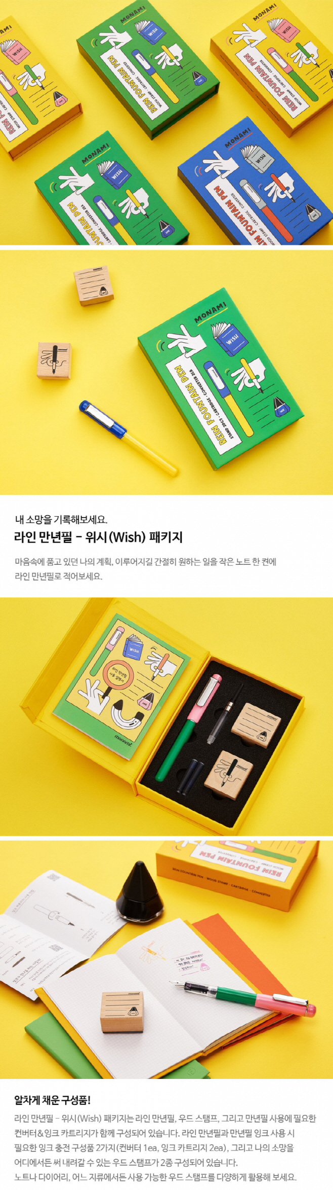 모나미1