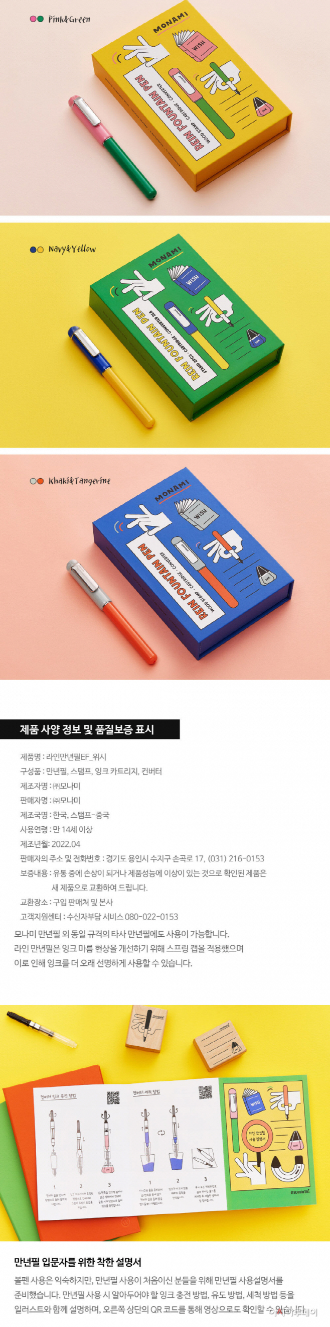 모나미2