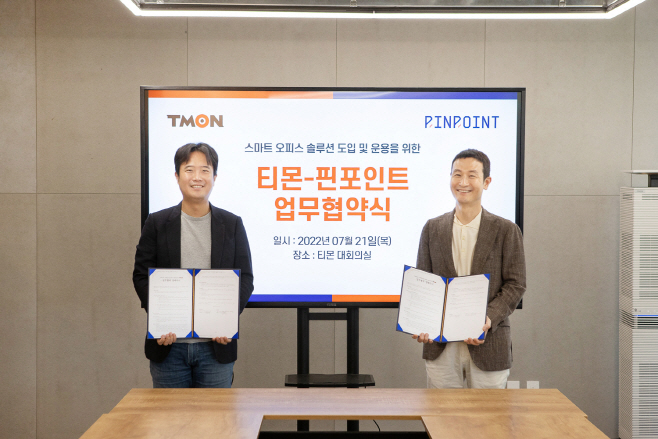 사진자료_티몬-핀포인트 업무협약식_1
