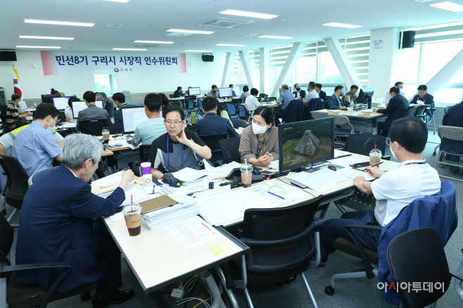 민선 8기 구리시장직 인수위원회