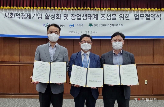 (사진) 사회적경제기업 활성화 MOU 체결식 사진
