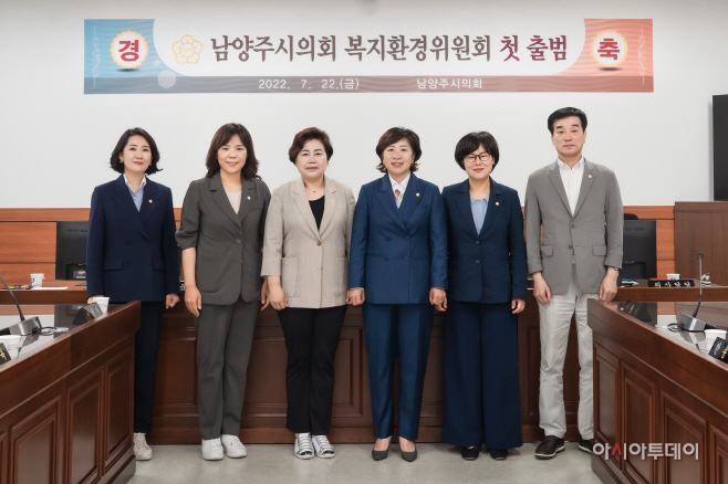 남양주시의회 복지환경위원회 첫 출범