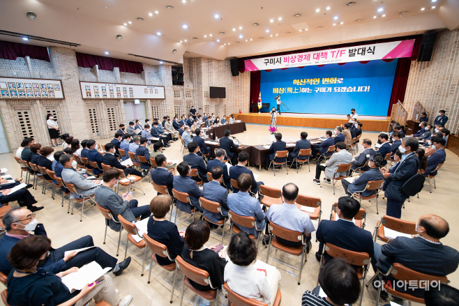 구미시, 비상경제대책 TF 발대식 추진