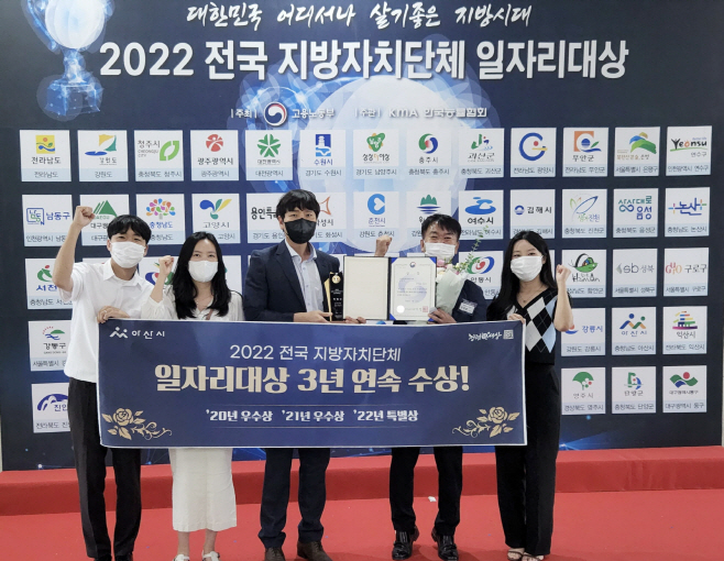 아산시 지방자치단체 일자리대상 장관상