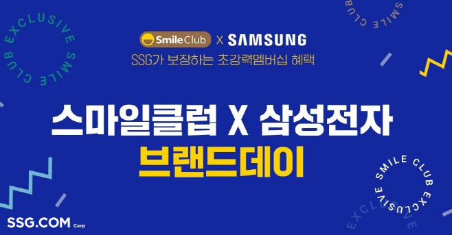 SSG닷컴
