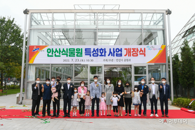 88.안산식물원 2년 만에 새롭게 개장…온실 1개동 증축 (2)