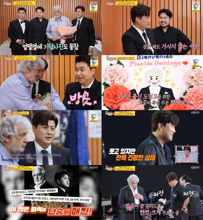 220724 김호중 당나귀 귀 리뷰 보도자료