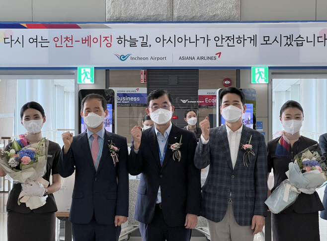 사진 1 인천_베이징 운항 재개 기념 행사 사진