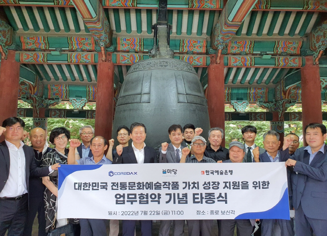보신각 타종식 이미지 1_220722