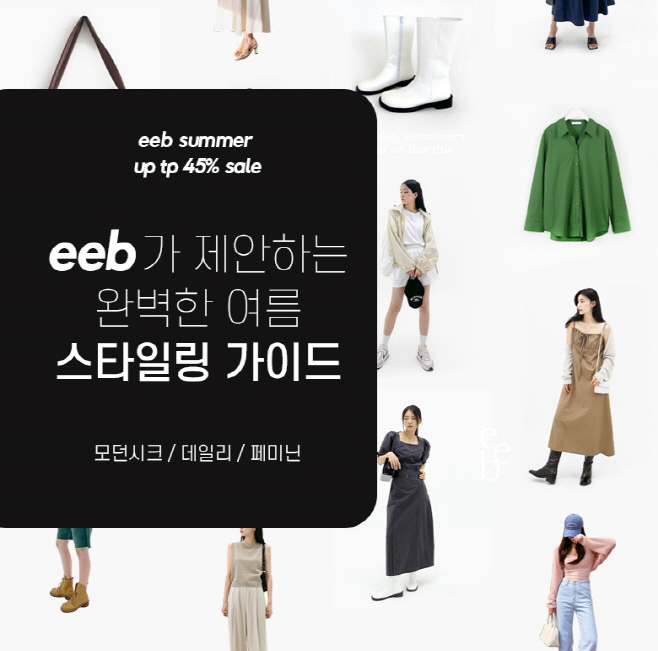 티몬_eeb 공식 론칭