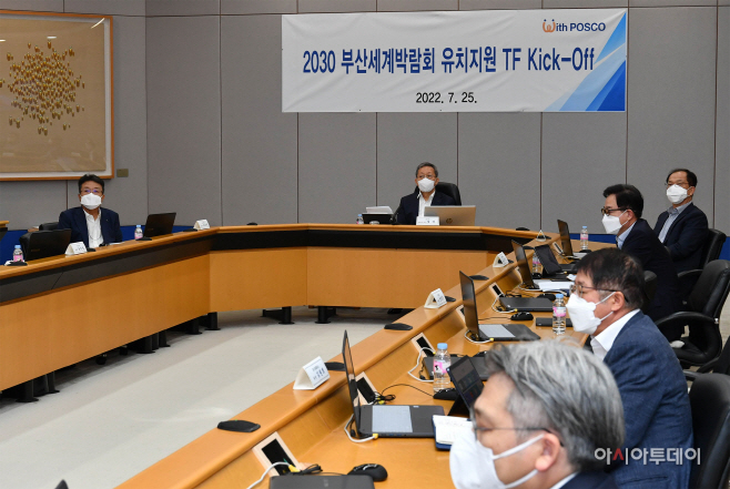 포스코그룹 2030 부산세계박람회 유치 지원 TF 발족 (1)