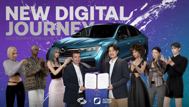 사진자료_르노코리아 알타바 그룹 MOU