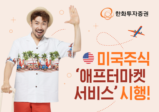 2022.07.25_[사진자료]_한화투자증권