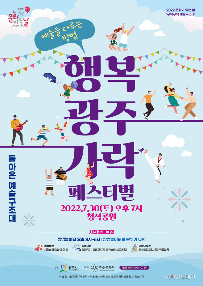 너른고을가락페스티벌 포스터발주