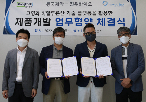 1.동국제약-진우바이오_협약식