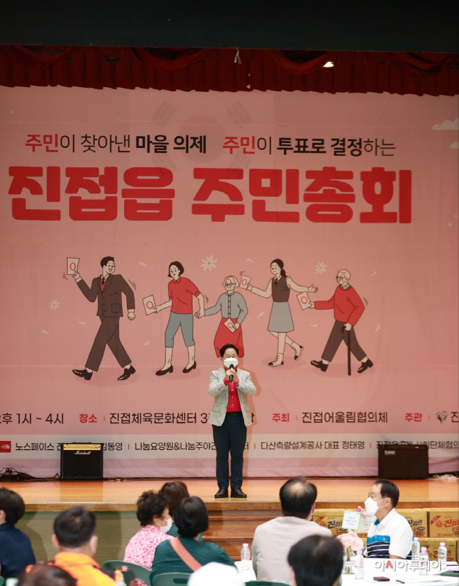 남양주시 진접읍 주민자치위원회, ‘진접읍 주민총회’