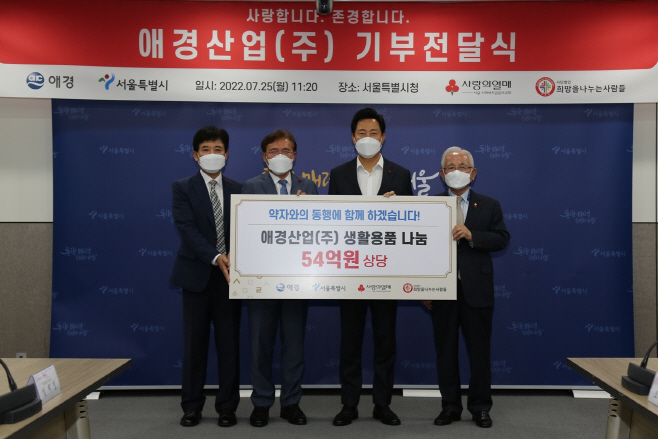 애경산업, 서울시에 54억원 상당의 제품 전달 (1)