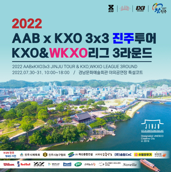 KXO, 시즌 세 번째 진주투어 30일 개최?