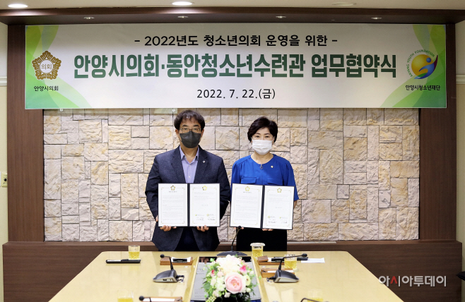 보도사진(동안청소년수련관-안양시의회 업무협약 체결)