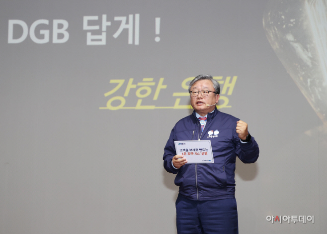 이미지 DGB대구은행 2022 하반기 부점장회의 (2) 임성훈 은행장