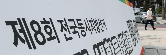 지방선거 끝, 이제 정책이다<YONHAP NO-4793>