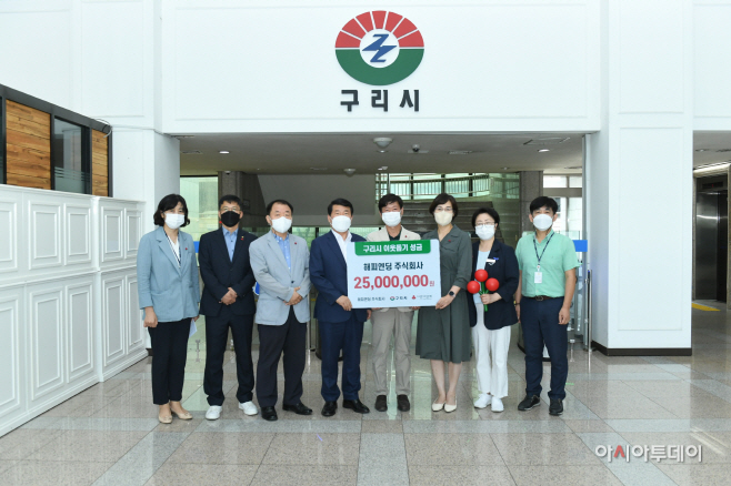 구리시, 해피엔딩 주식회사 이웃돕기 성금 전달식