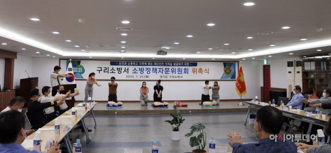 구리소방서