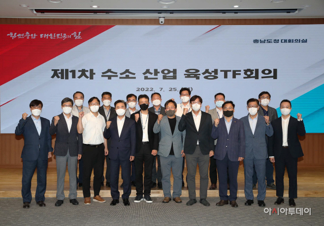 충남도, 수소경제 선도 ‘탄소중립 지역발전’ 이끈다