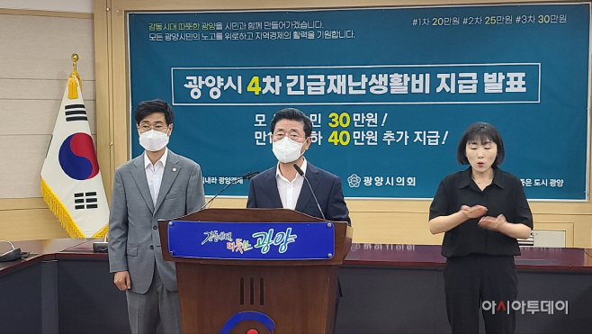 4차 재난지원금