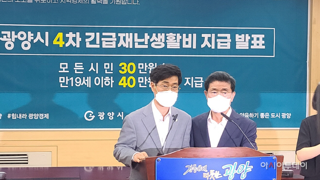 4차 재난지원금1