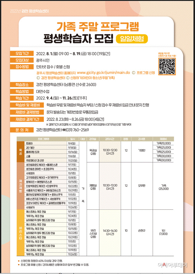 광주시