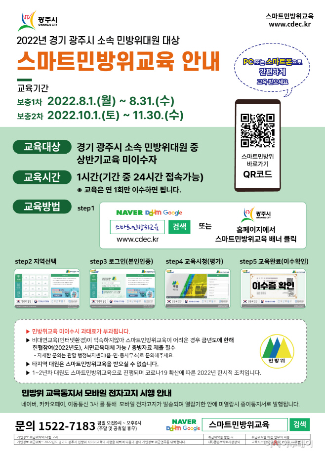 광주시