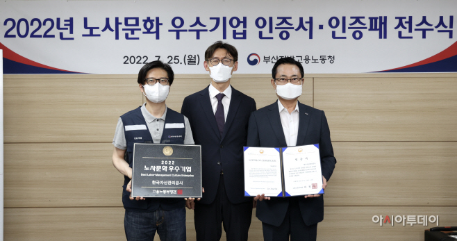 (참고사진) 캠코, 2022년도 노사(勞使)문화 우수기업 선정