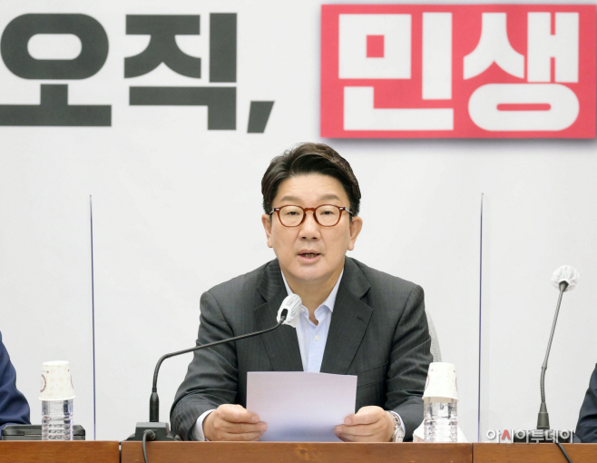 [포토] 권성동 '경찰, 총 쥔 공권력… 항명과 집단행동 용납 못해'