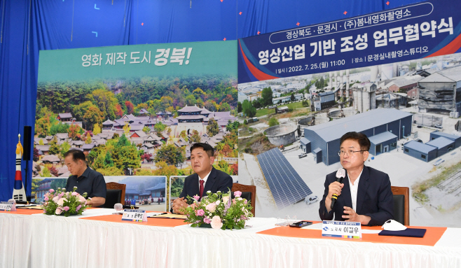 (2-1)영상산업_기반_조성_업무협약식1