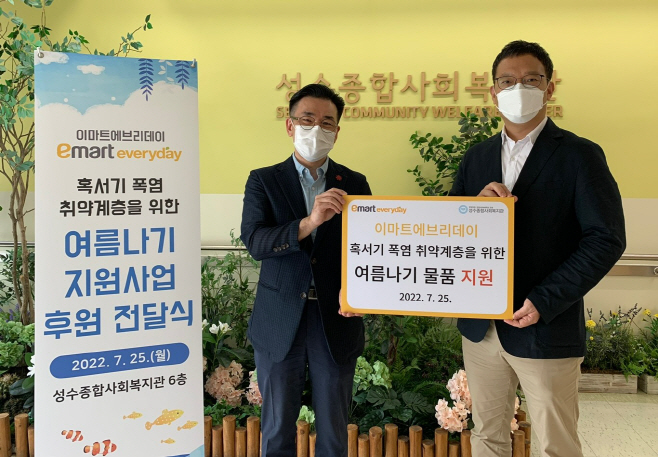 이마트에브리데이