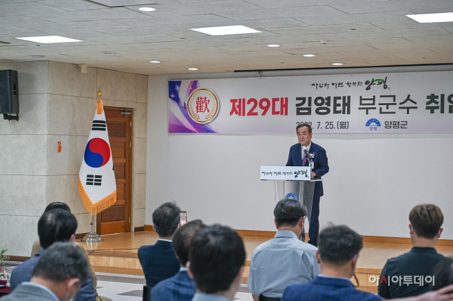 양평군