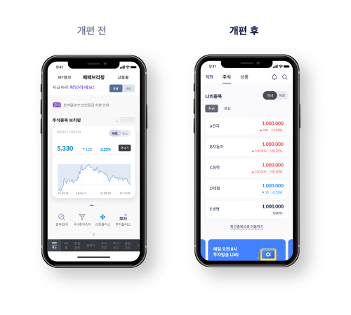 20220726_MTS_홈화면개편