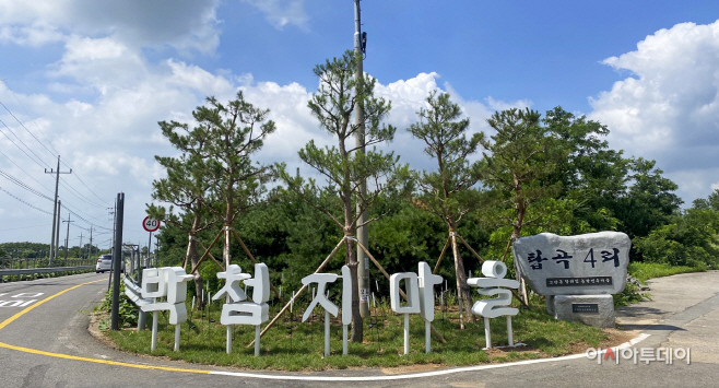 서산시, 박첨지 놀이마을 경관 개선