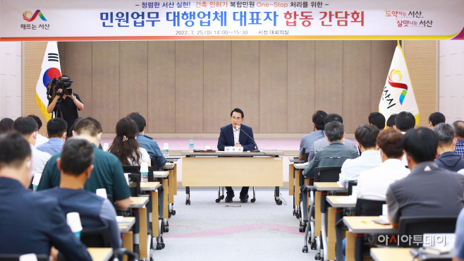 서산시, 민선 8기 제1호 공약 ‘원스톱 민원서비스’ 첫 시동