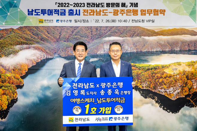 전남도