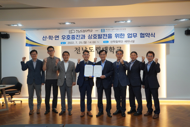전남도립대학교