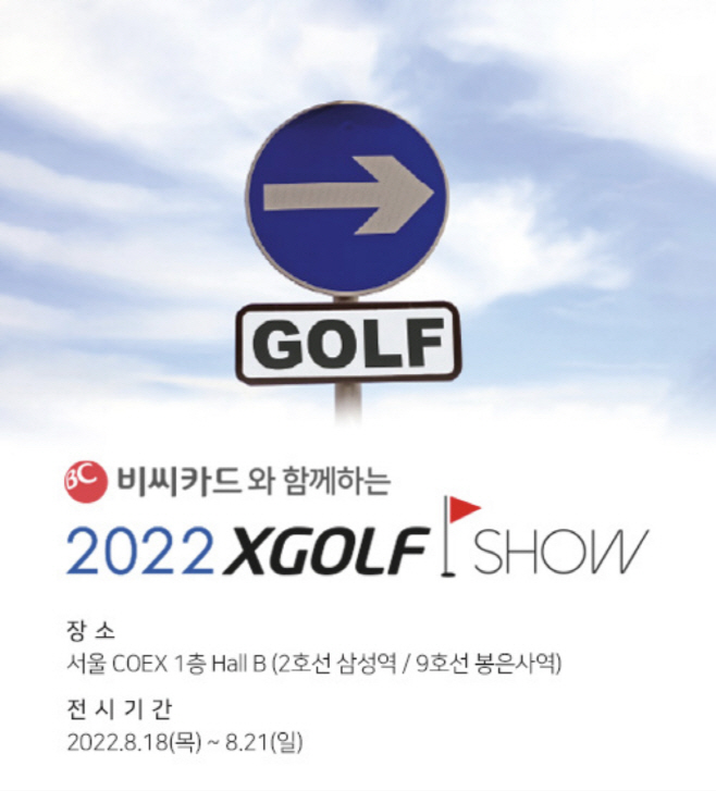01.2022 XGOLF SHOW_포스터
