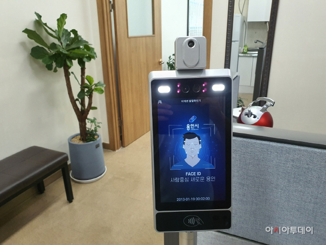 비대면 발열 확인기