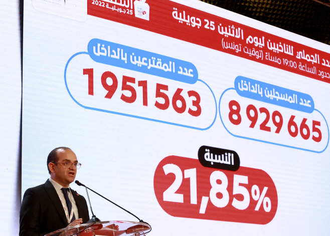 개헌 국민투표에 대해 기자회견 하는 튀니지 선거청장
