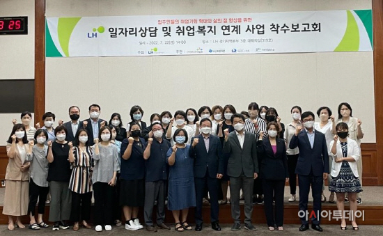 [관련사진] 일자리상담 착수 기념사진