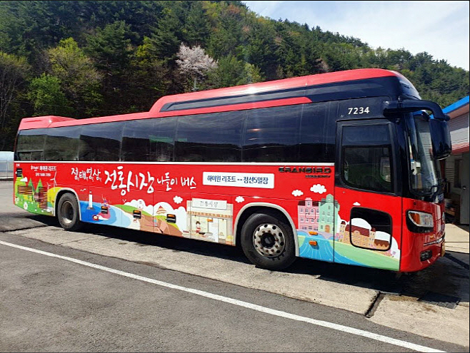 사본 -정태영삼 나들이 버스 사진
